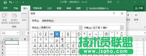 Excel如何插入带勾方框
