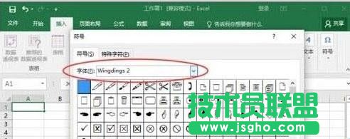 Excel如何插入带勾方框