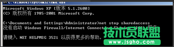 小技巧教你如何在电脑公司WinXP稳定版系统下关闭防火墙(2)