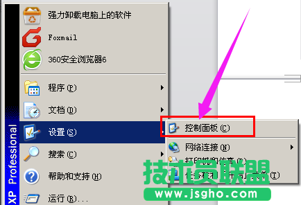 小技巧教你如何在电脑公司WinXP稳定版系统下关闭防火墙(3)