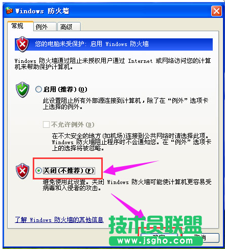 小技巧教你如何在电脑公司WinXP稳定版系统下关闭防火墙(5)