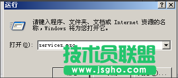 小技巧教你如何在电脑公司WinXP稳定版系统下关闭防火墙(6)