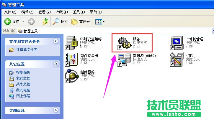 小技巧教你如何在电脑公司WinXP稳定版系统下关闭防火墙(7)