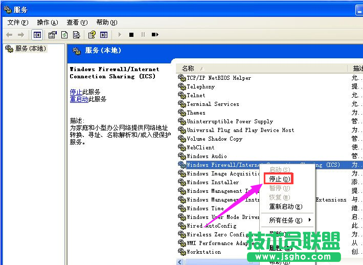 小技巧教你如何在电脑公司WinXP稳定版系统下关闭防火墙(9)