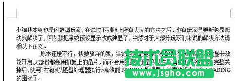 wps文字怎样设置段落布局 三联
