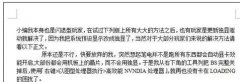 wps文字怎样设置段落布局