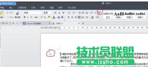 wps文字怎样设置段落布局