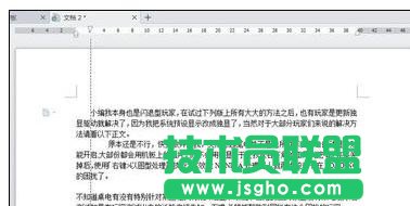 wps文字怎样设置段落布局