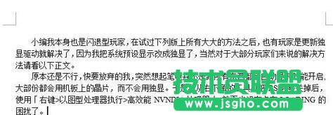 wps文字怎样设置段落布局