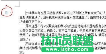 wps文字怎样设置段落布局