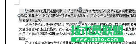wps文字怎样设置段落布局