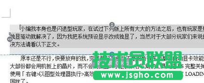 wps文字怎样设置段落布局