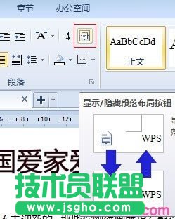 打开段落布局