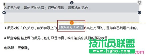 段后间距
