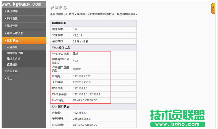 斐讯FIR(M)系列无线桥接中继设置教程