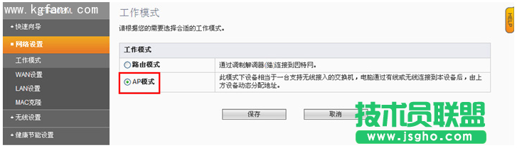 斐讯FIR(M)系列无线桥接中继设置教程