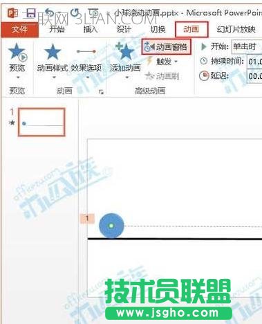 ppt里如何添加声效 三联