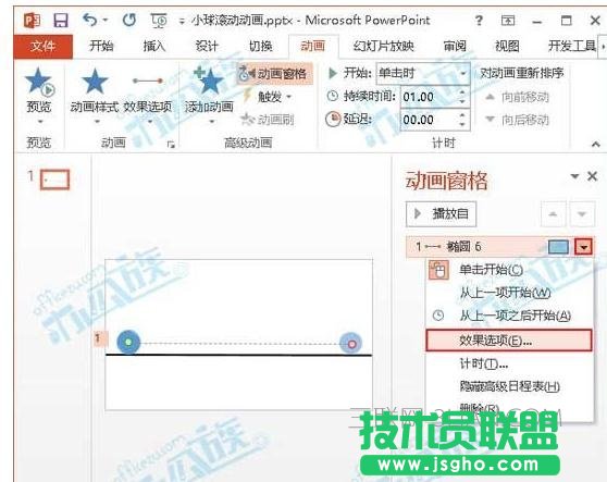 ppt里如何添加声效