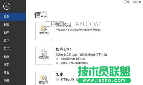 怎么让word生成目录的三种方法 三联