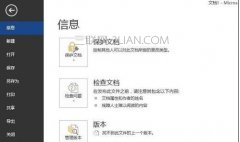 怎么让word生成目录的三种方法