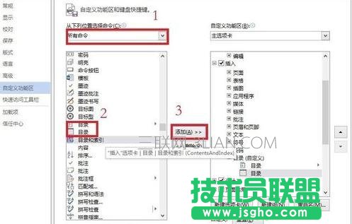 怎么让word生成目录的三种方法
