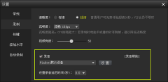 电脑公司WINXP系统录制电脑声音方法