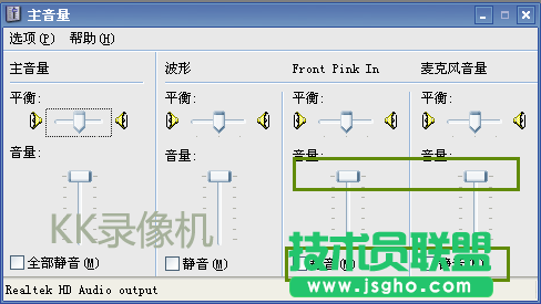 电脑公司WINXP系统录制电脑声音方法(11)