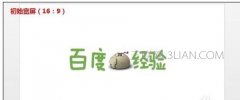 怎么调整ppt尺寸