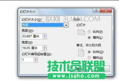 怎么调整ppt尺寸