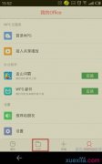 手机wps文字怎么编辑文档