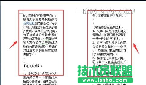 word如何设置一页分两栏