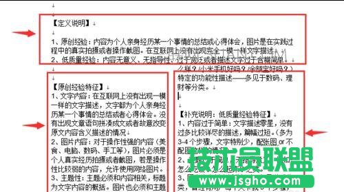 word如何设置一页分两栏