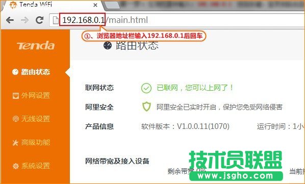 腾达FH1203使用路由器中继WIFI信号教程