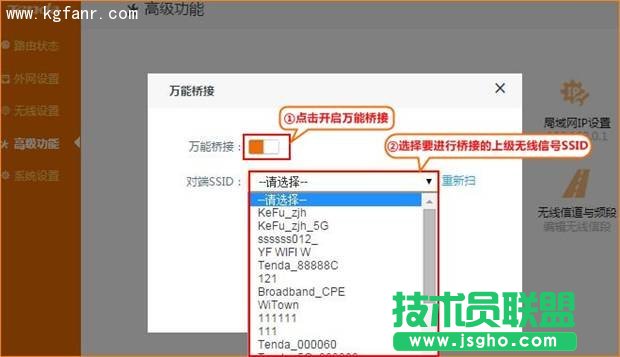 腾达FH1203使用路由器中继WIFI信号教程