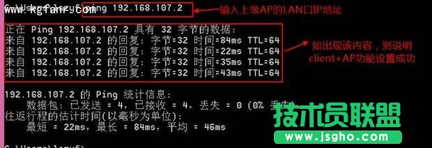 腾达FH1203使用路由器中继WIFI信号教程