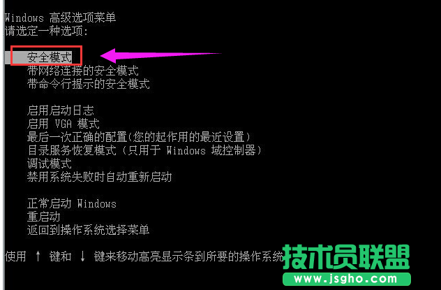 详解WinXP安全版系统进入安全模式的图文教程(1)
