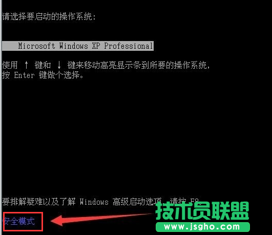 详解WinXP安全版系统进入安全模式的图文教程(2)