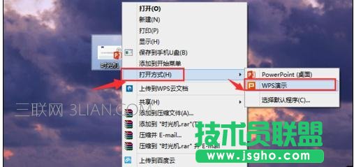 pptx转成ppt格式方法