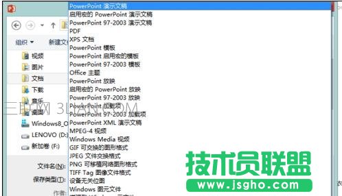 pptx转成ppt格式方法