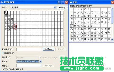 WPS文字生僻字输入教程