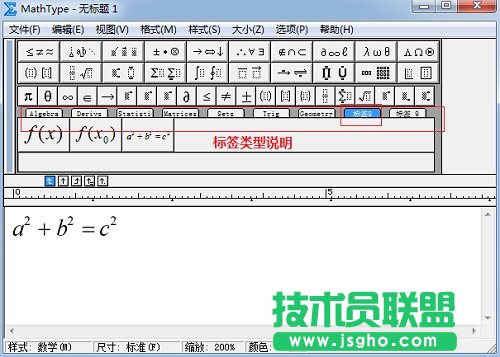 MathType标签分类