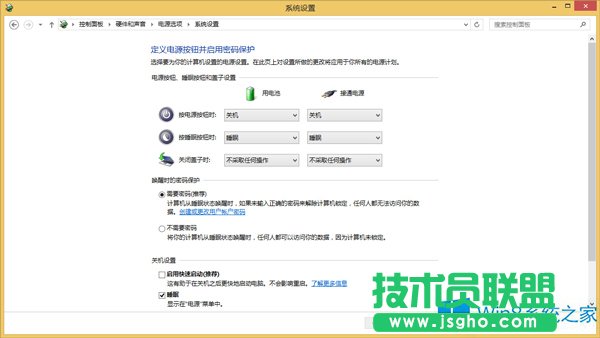Win8无法关机的完美解决方案