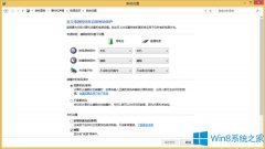 Win8无法关机的完美解决方案