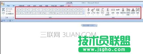 word如何写化学方程式