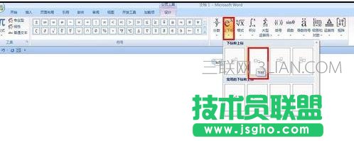 word如何写化学方程式