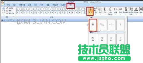 word如何写化学方程式