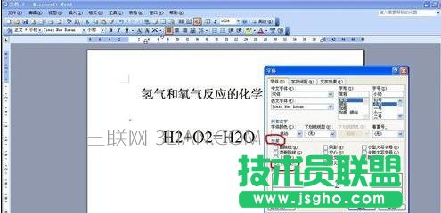 word如何写化学方程式