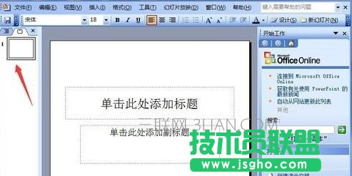 ppt中如何绘制五星红旗 三联