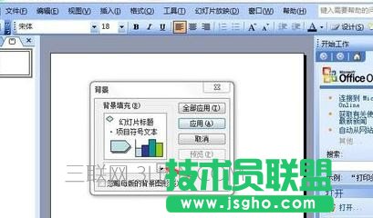 ppt中如何绘制五星红旗
