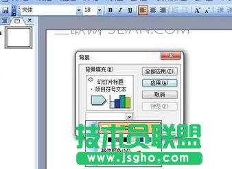 ppt中如何绘制五星红旗